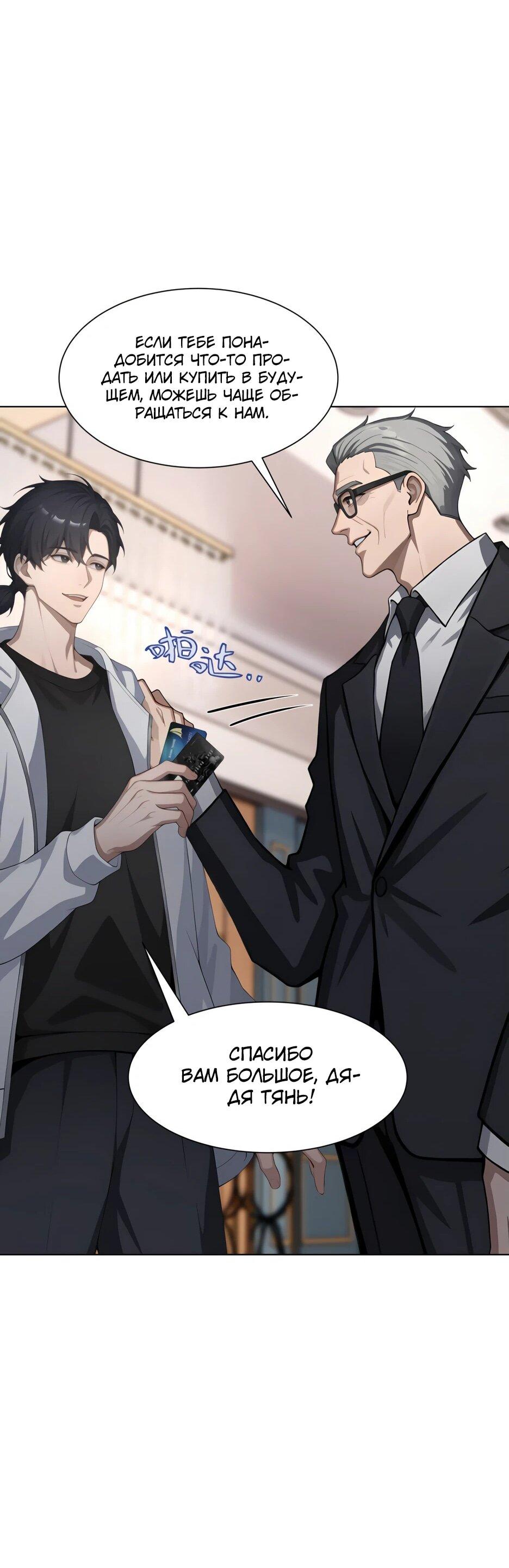 Read Я приручаю зверодевушек RU Manga Online