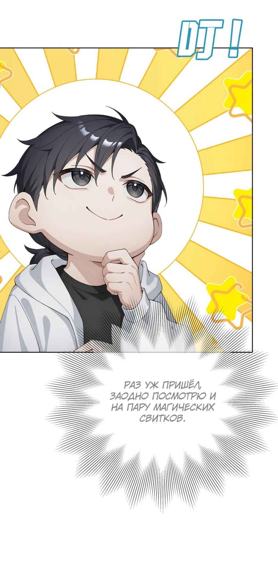 Read Я приручаю зверодевушек RU Manga Online