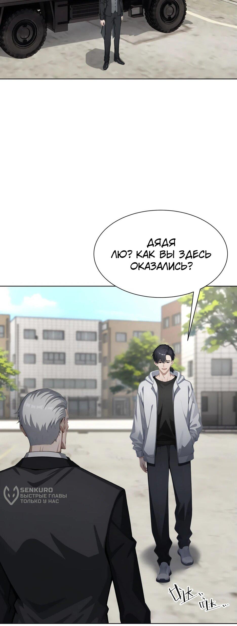 Read Я приручаю зверодевушек RU Manga Online
