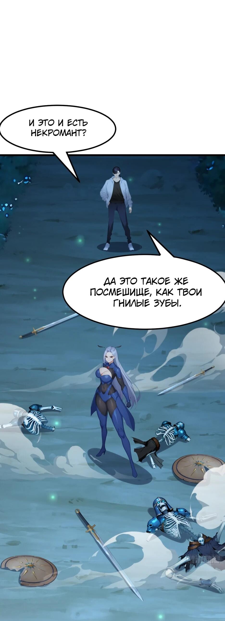 Read Я приручаю зверодевушек RU Manga Online