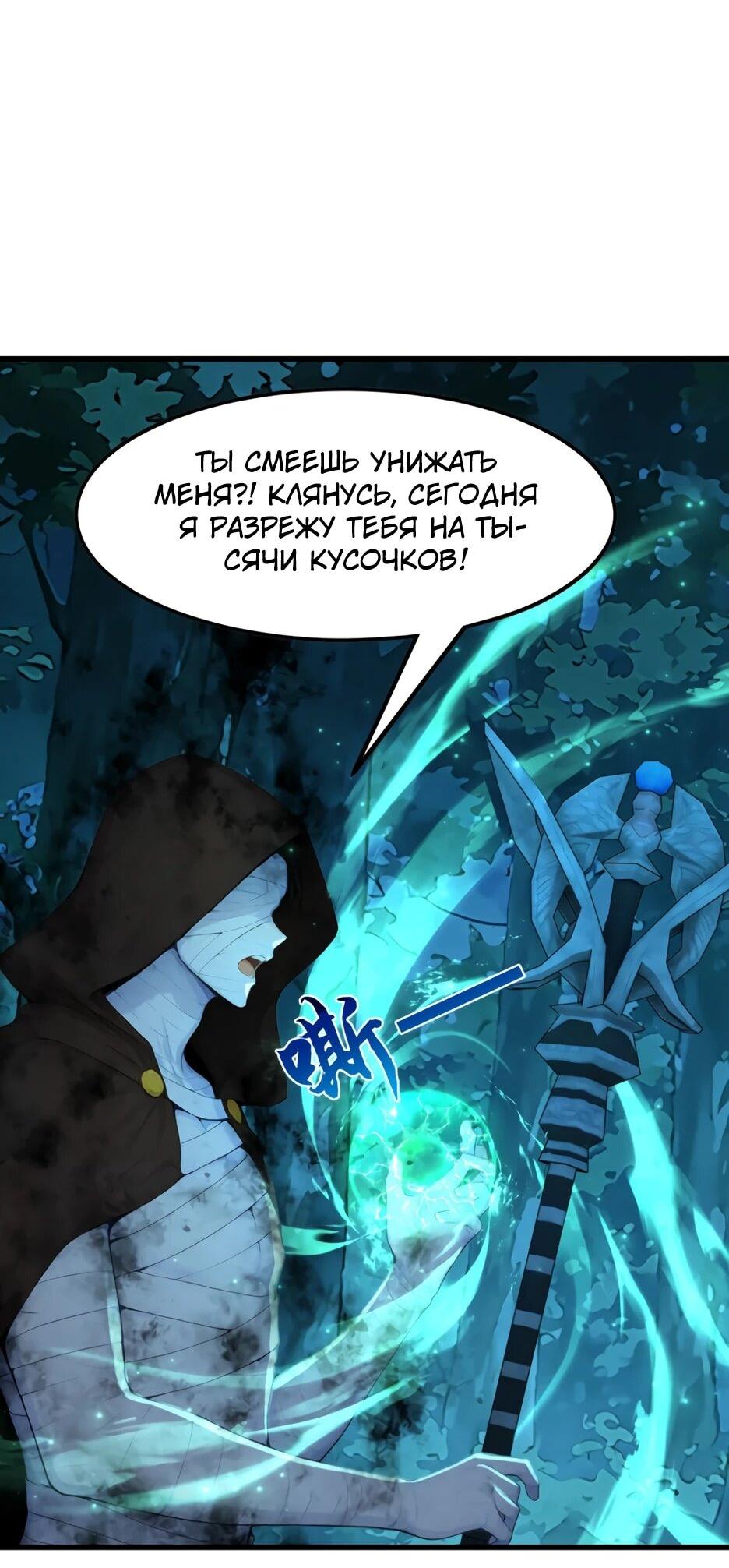 Read Я приручаю зверодевушек RU Manga Online