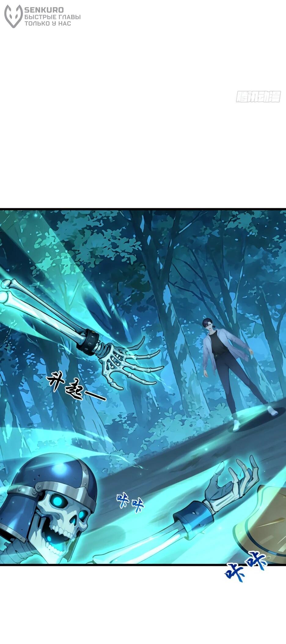 Read Я приручаю зверодевушек RU Manga Online