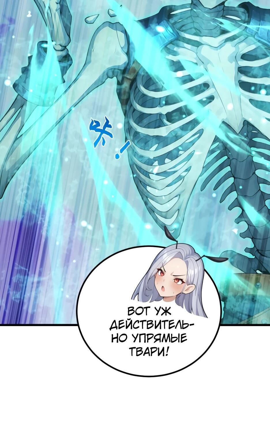 Read Я приручаю зверодевушек RU Manga Online