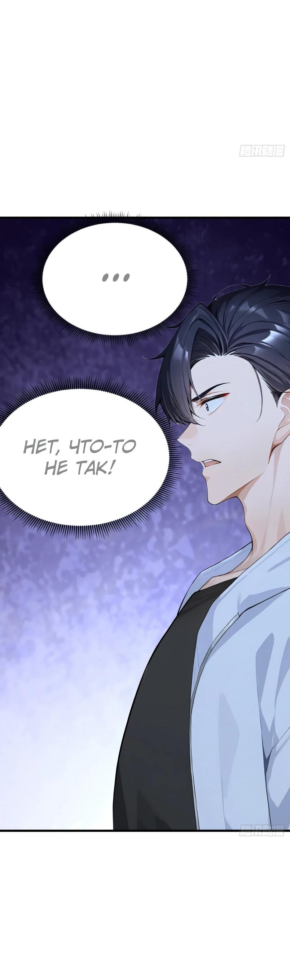 Read Я приручаю зверодевушек RU Manga Online