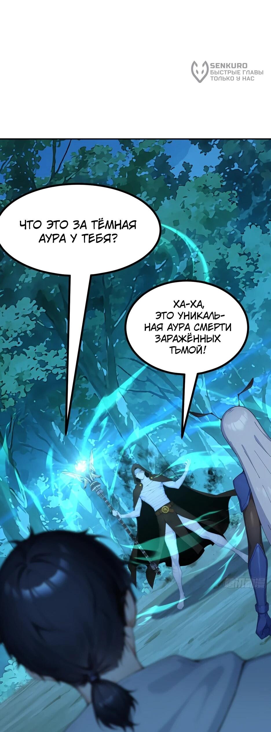 Read Я приручаю зверодевушек RU Manga Online