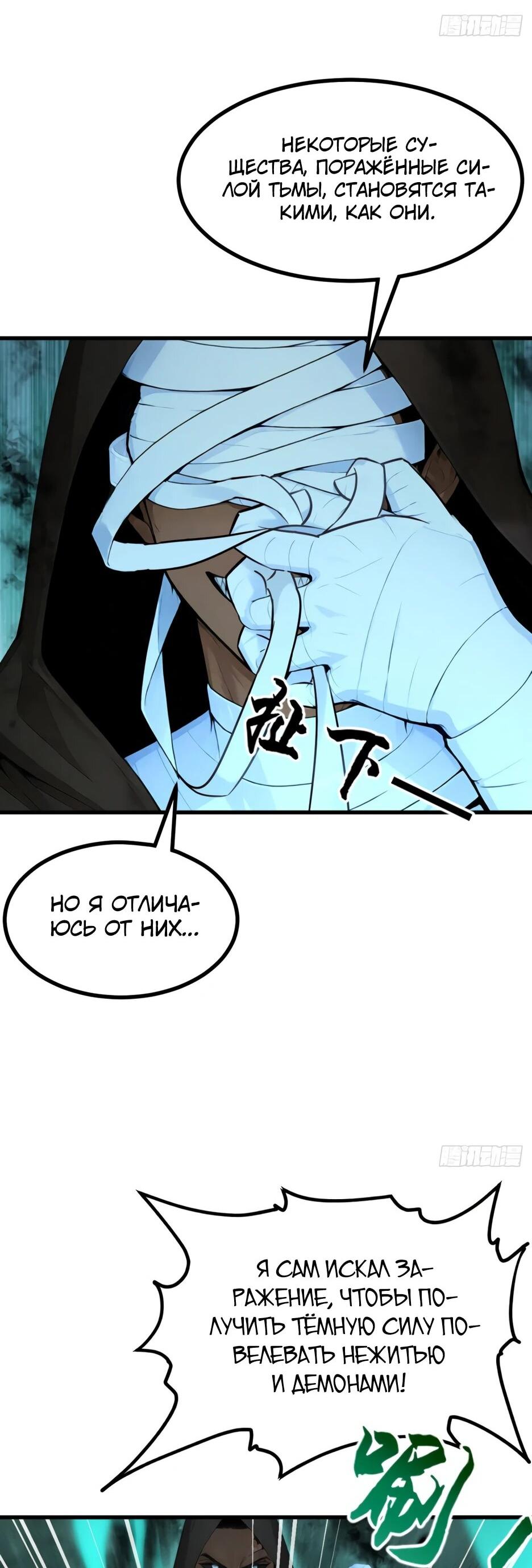 Read Я приручаю зверодевушек RU Manga Online
