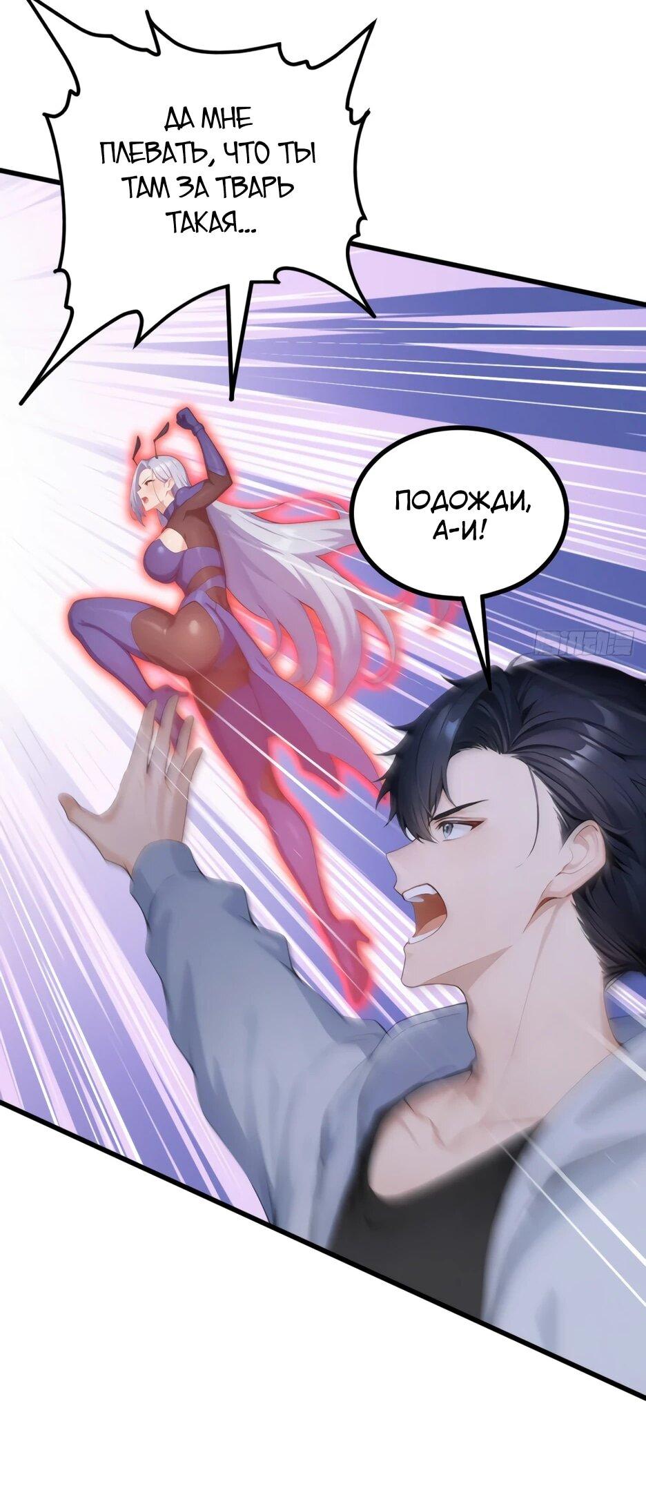 Read Я приручаю зверодевушек RU Manga Online