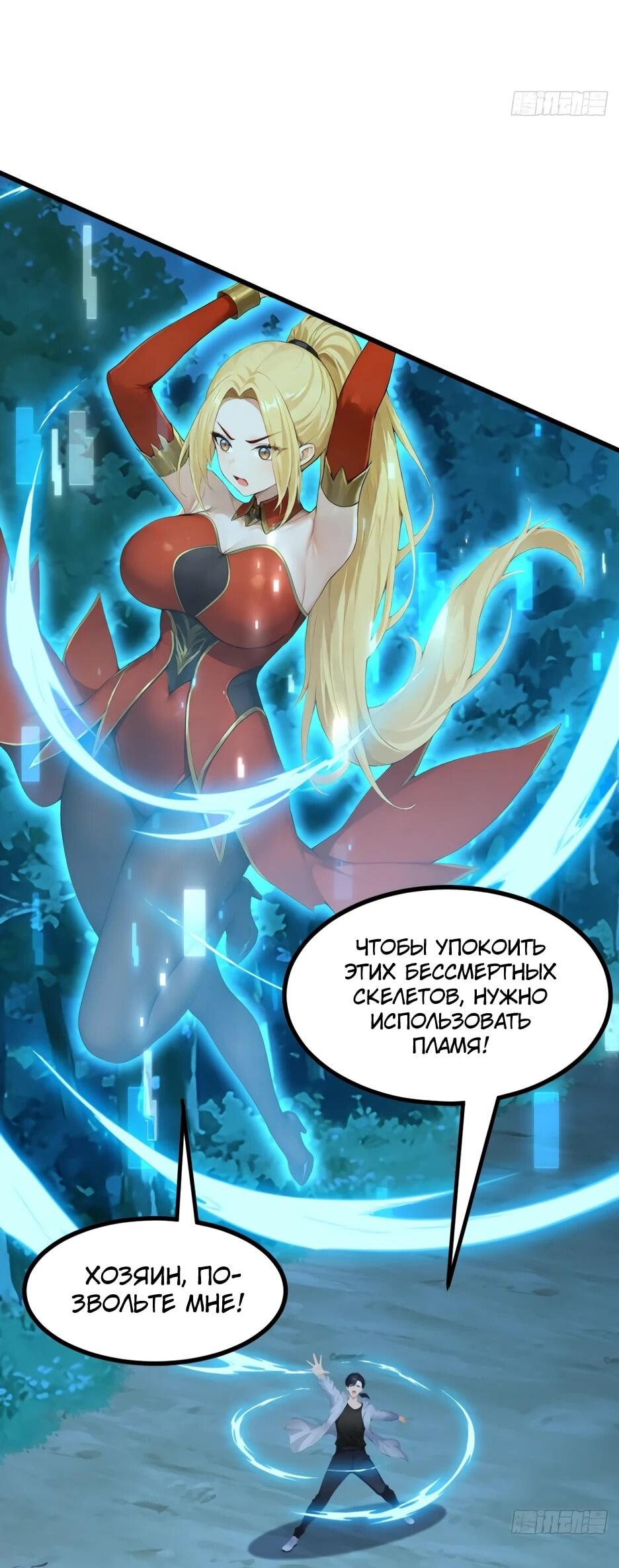 Read Я приручаю зверодевушек RU Manga Online