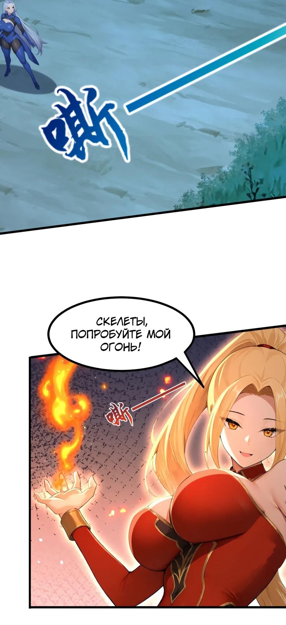Read Я приручаю зверодевушек RU Manga Online