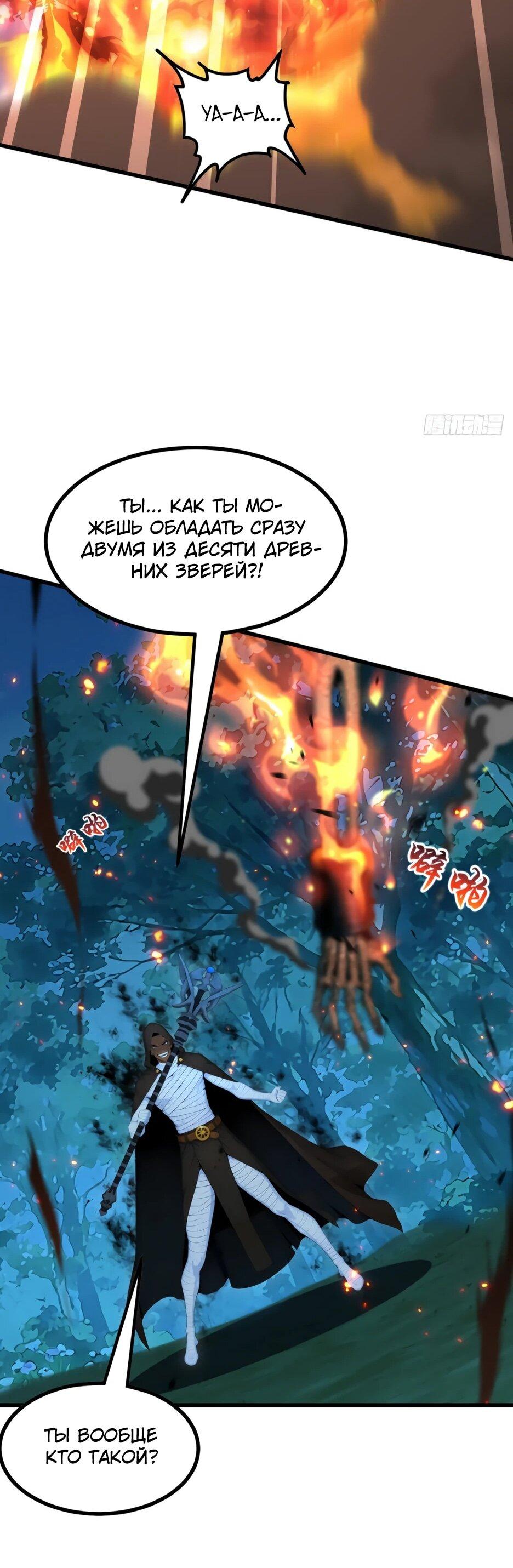 Read Я приручаю зверодевушек RU Manga Online