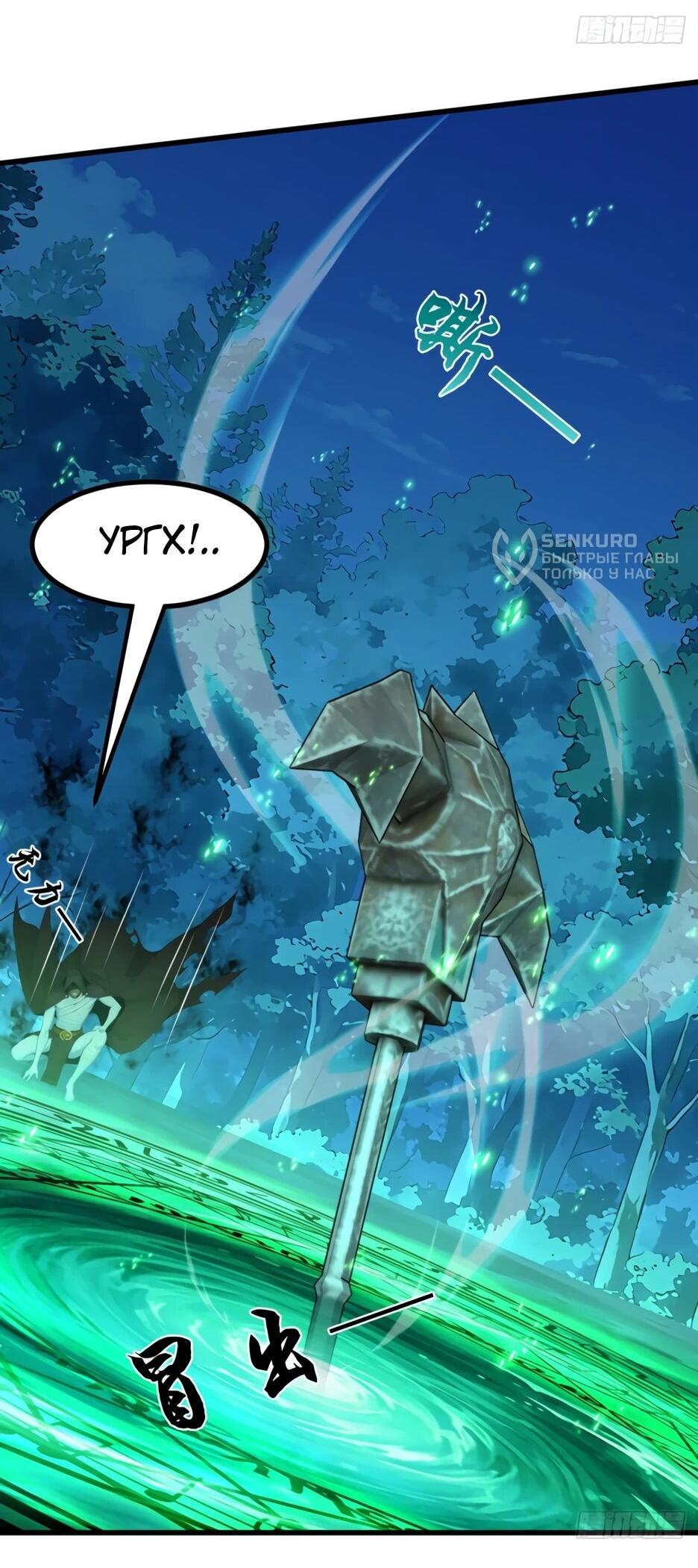 Read Я приручаю зверодевушек RU Manga Online