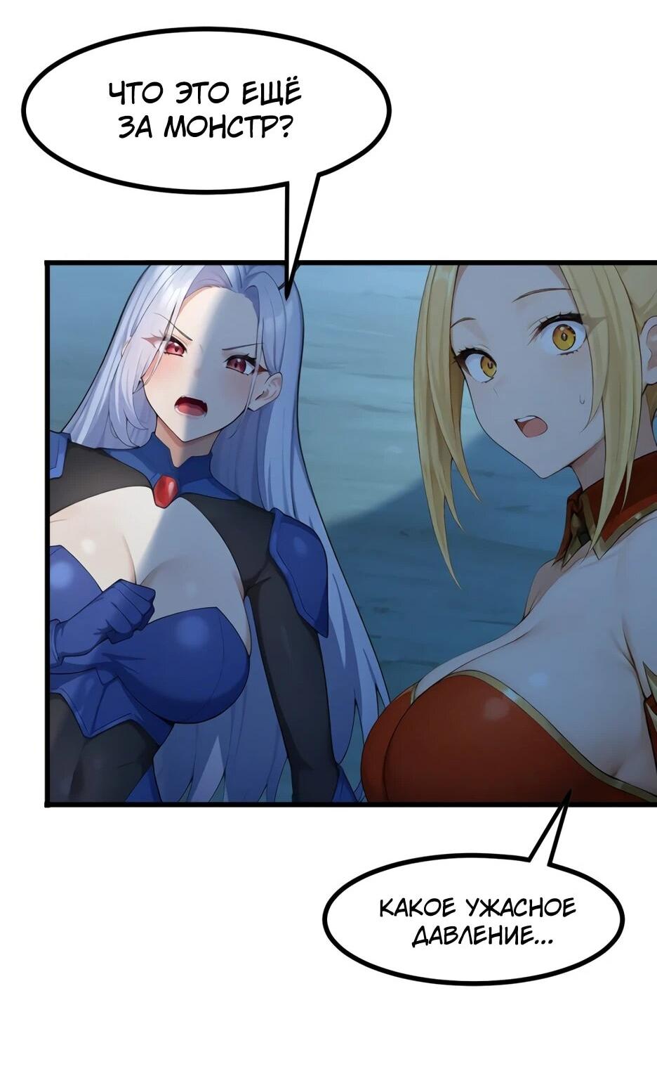 Read Я приручаю зверодевушек RU Manga Online