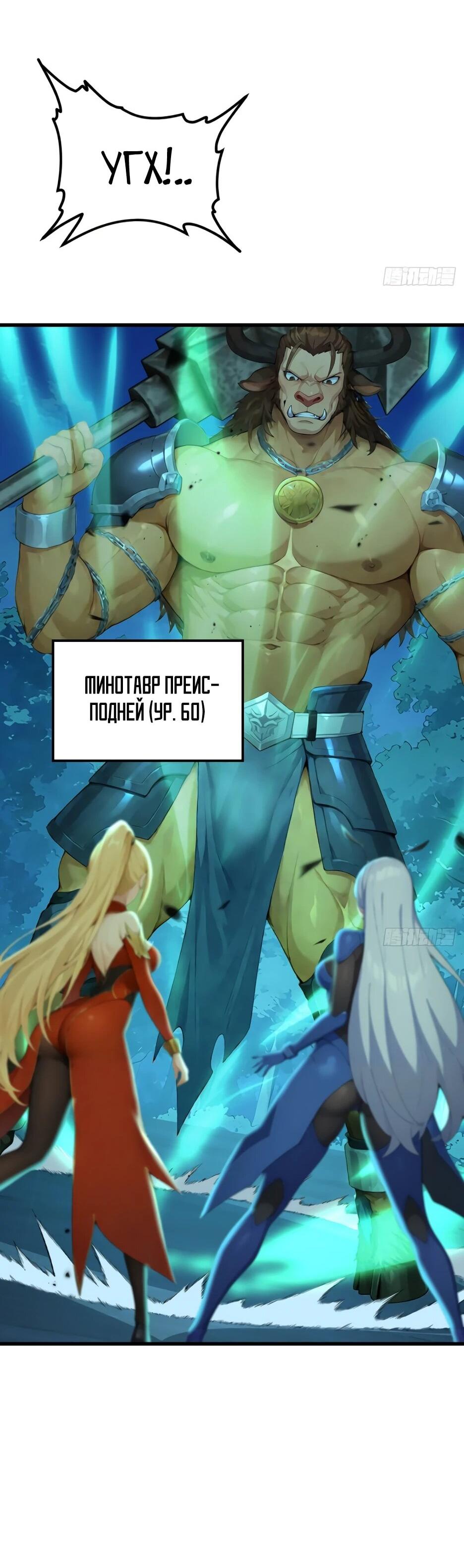 Read Я приручаю зверодевушек RU Manga Online