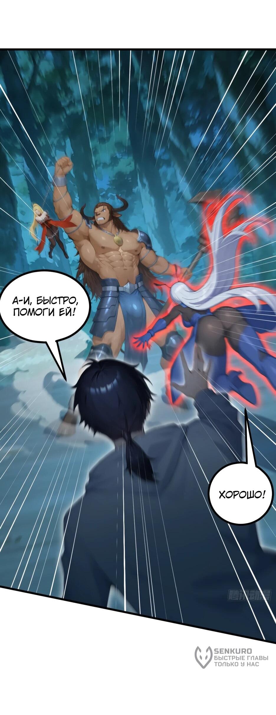 Read Я приручаю зверодевушек RU Manga Online