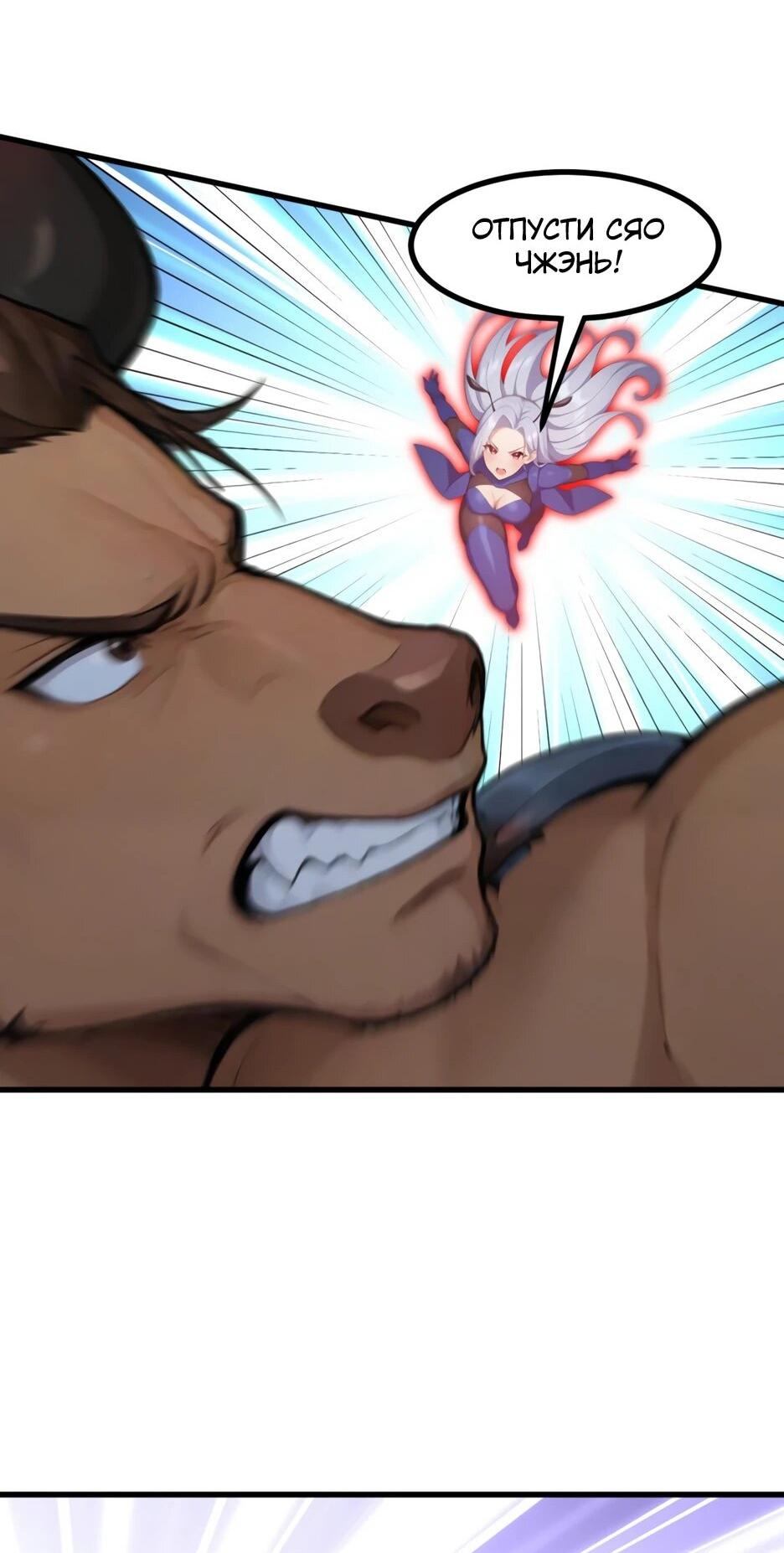 Read Я приручаю зверодевушек RU Manga Online