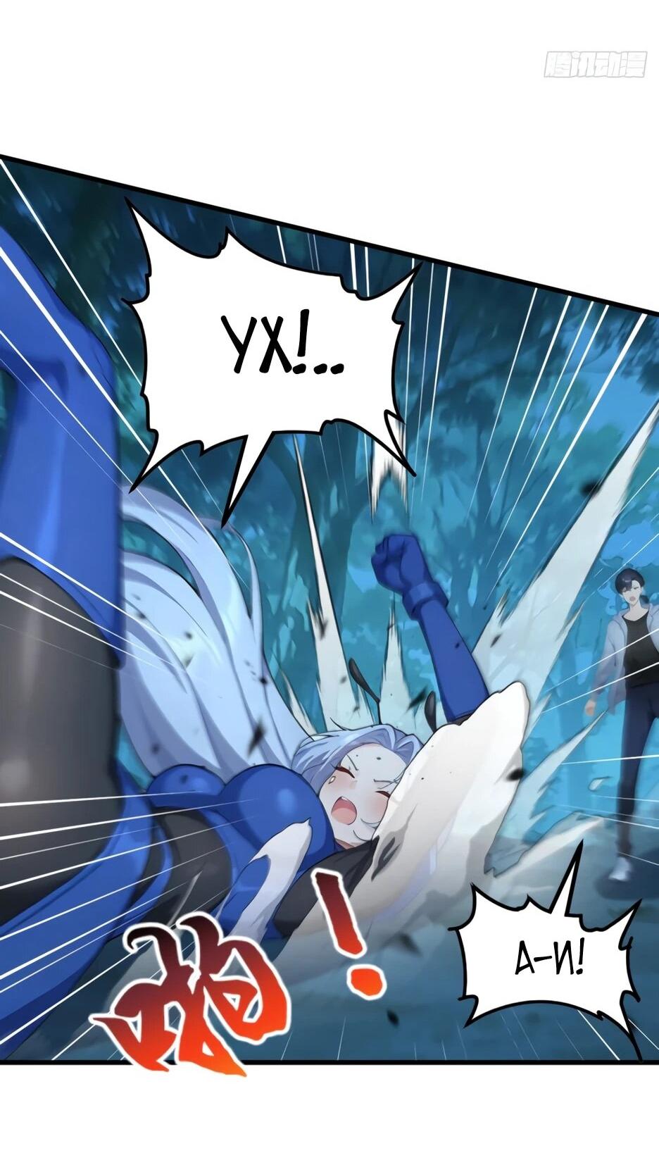 Read Я приручаю зверодевушек RU Manga Online
