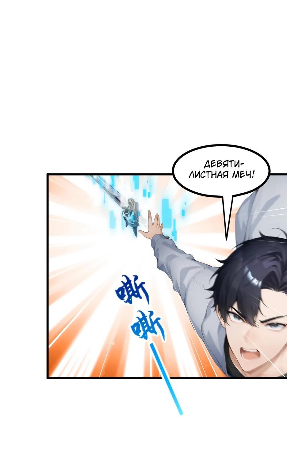 Read Я приручаю зверодевушек RU Manga Online