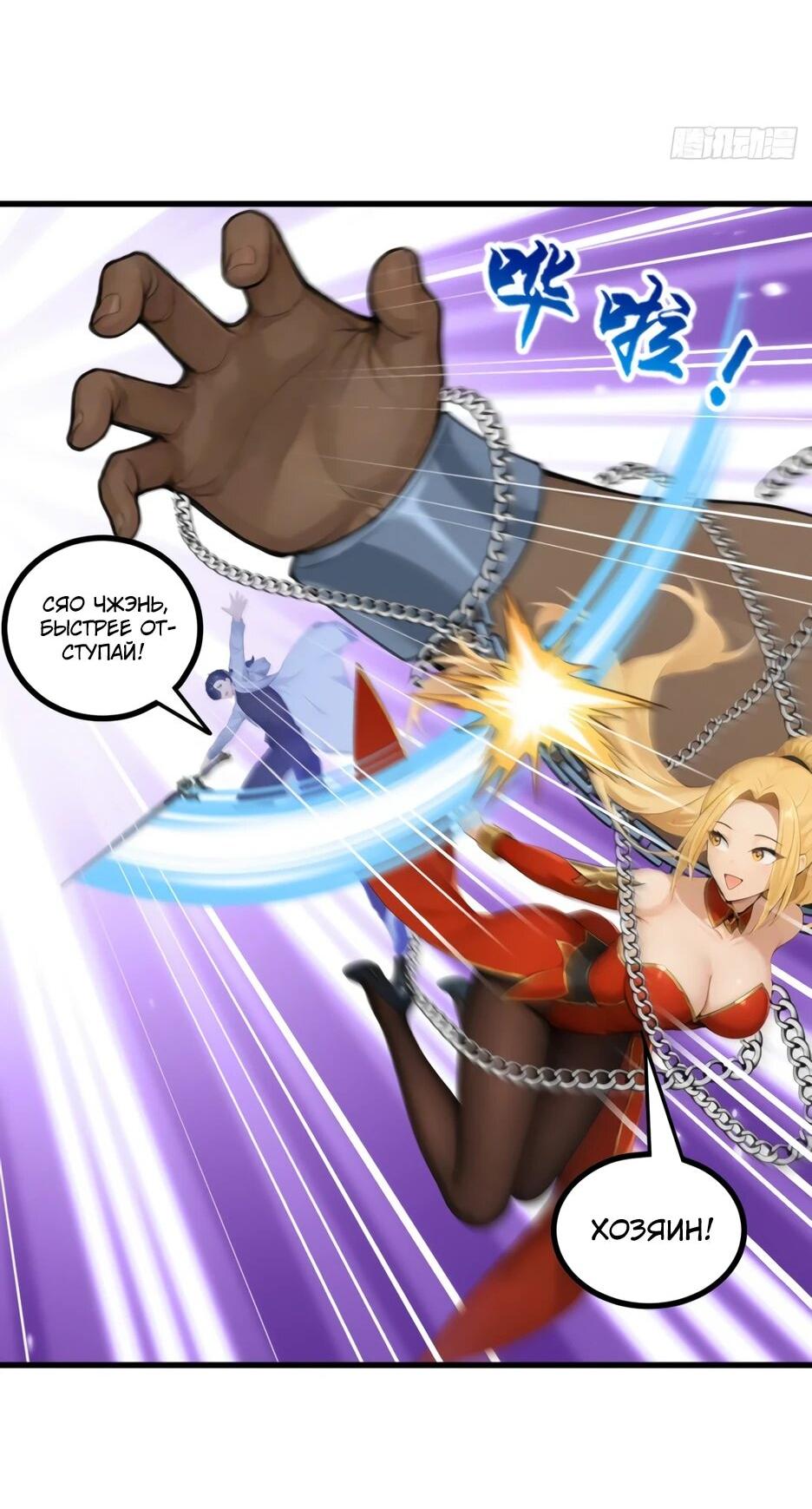 Read Я приручаю зверодевушек RU Manga Online