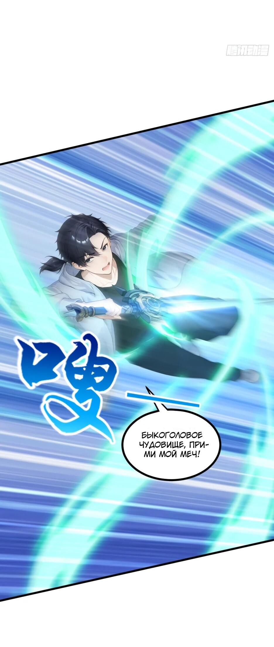 Read Я приручаю зверодевушек RU Manga Online