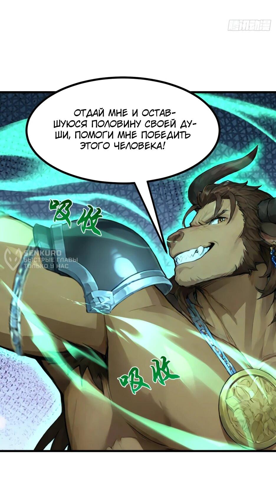 Read Я приручаю зверодевушек RU Manga Online