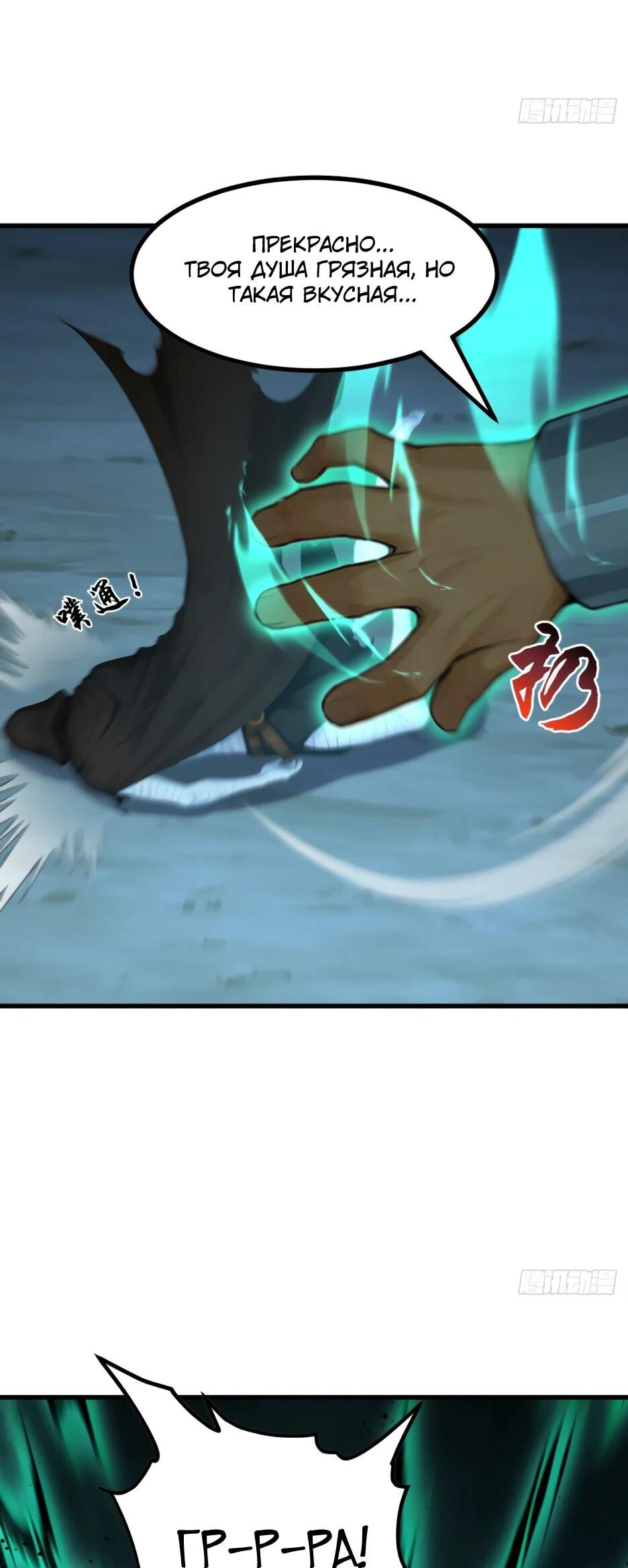 Read Я приручаю зверодевушек RU Manga Online