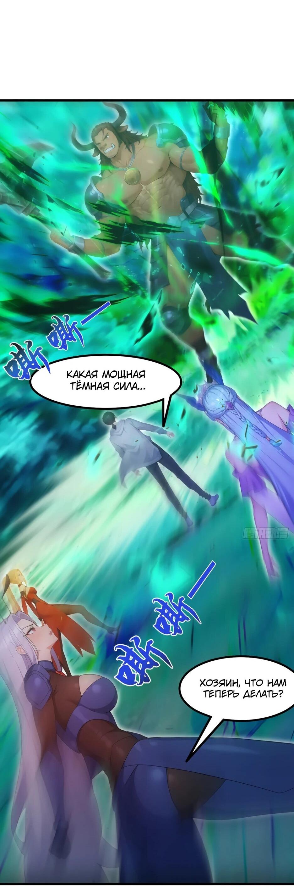 Read Я приручаю зверодевушек RU Manga Online