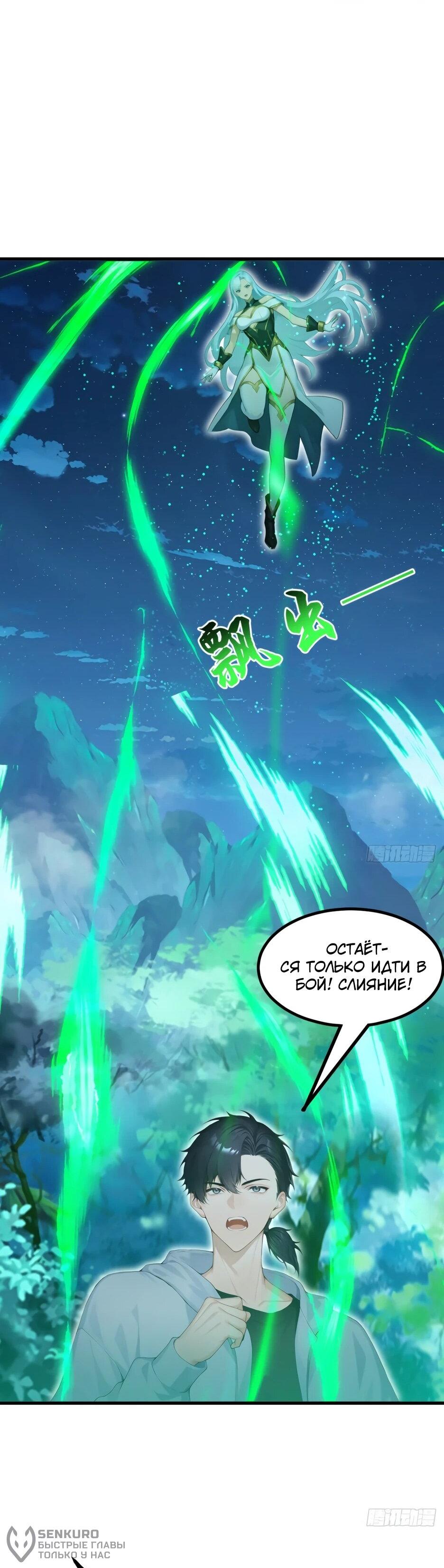 Read Я приручаю зверодевушек RU Manga Online