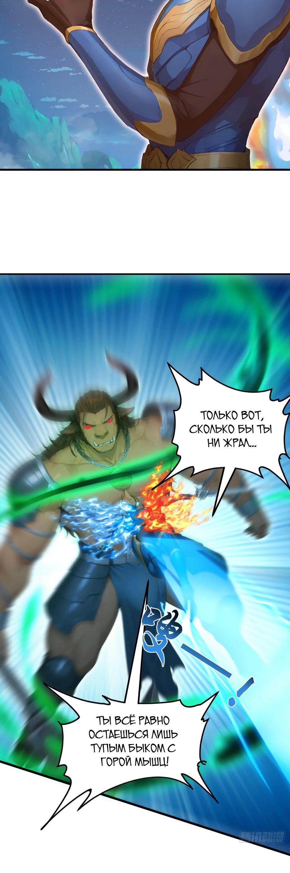 Read Я приручаю зверодевушек RU Manga Online