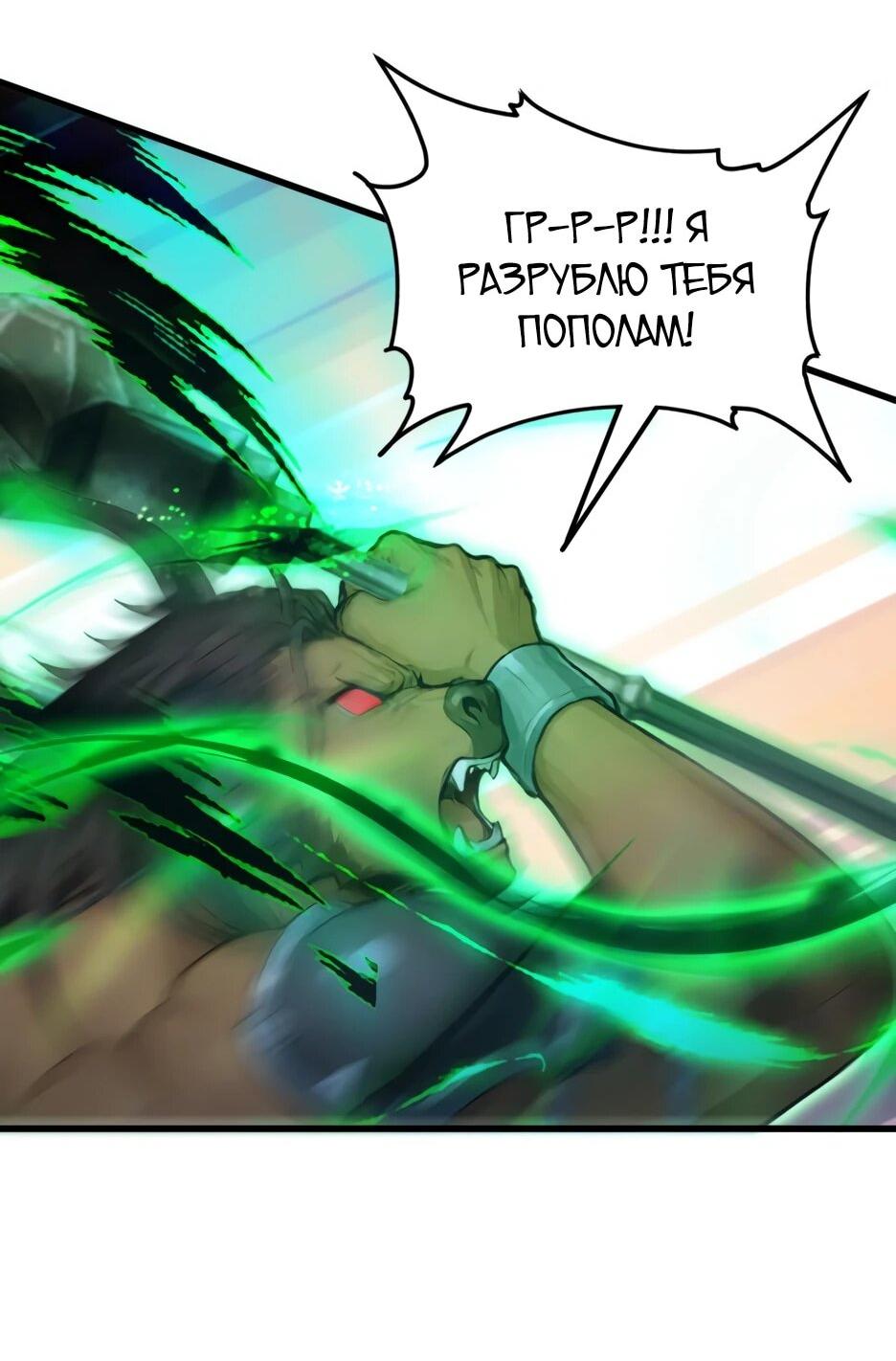 Read Я приручаю зверодевушек RU Manga Online