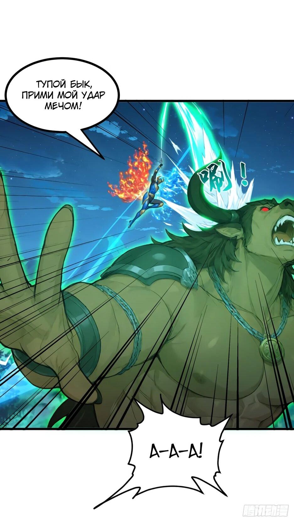 Read Я приручаю зверодевушек RU Manga Online