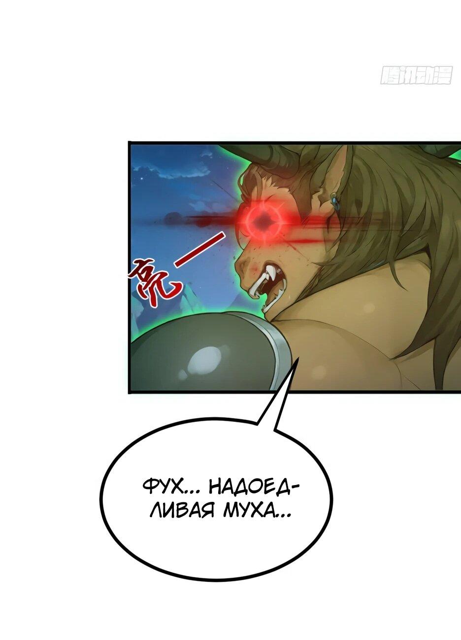 Read Я приручаю зверодевушек RU Manga Online