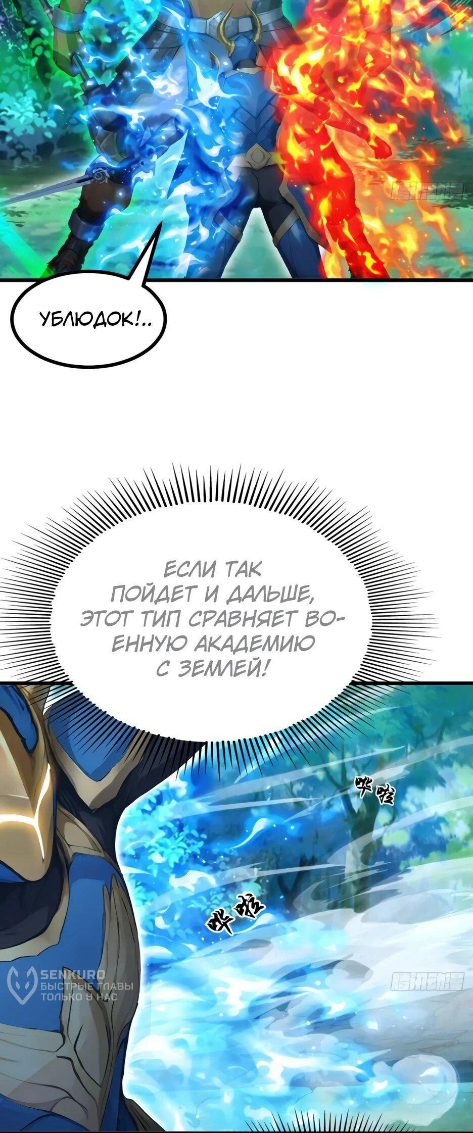 Read Я приручаю зверодевушек RU Manga Online