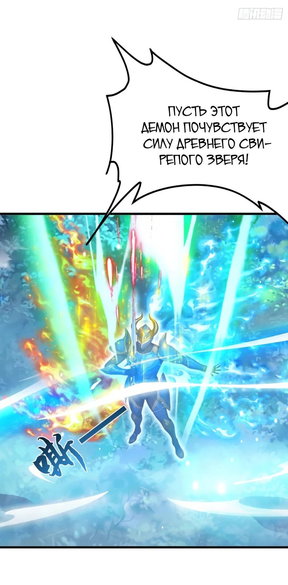 Read Я приручаю зверодевушек RU Manga Online