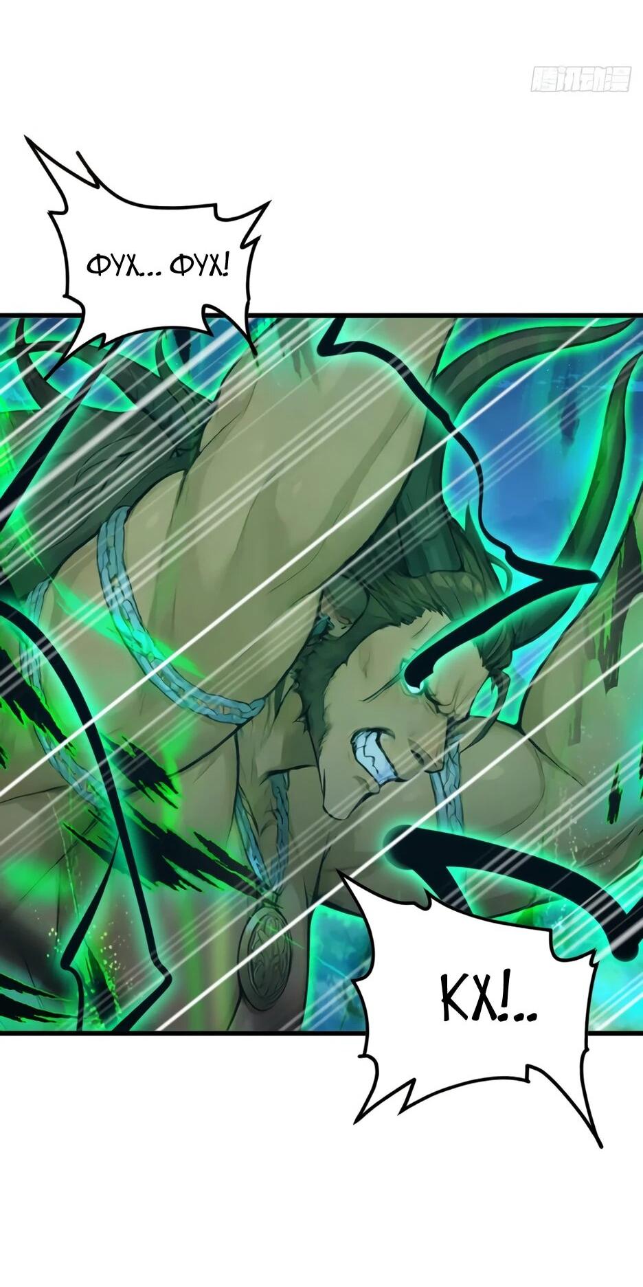Read Я приручаю зверодевушек RU Manga Online
