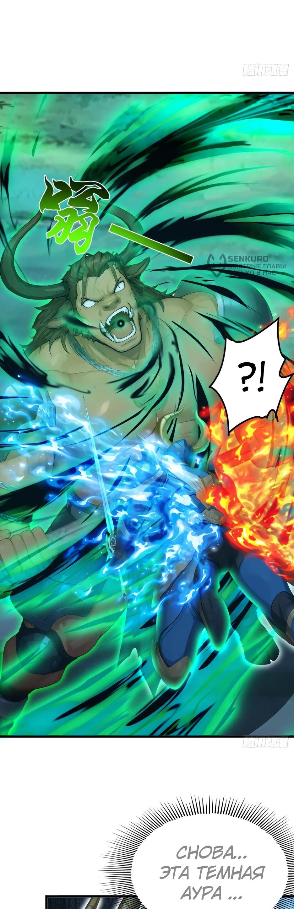Read Я приручаю зверодевушек RU Manga Online