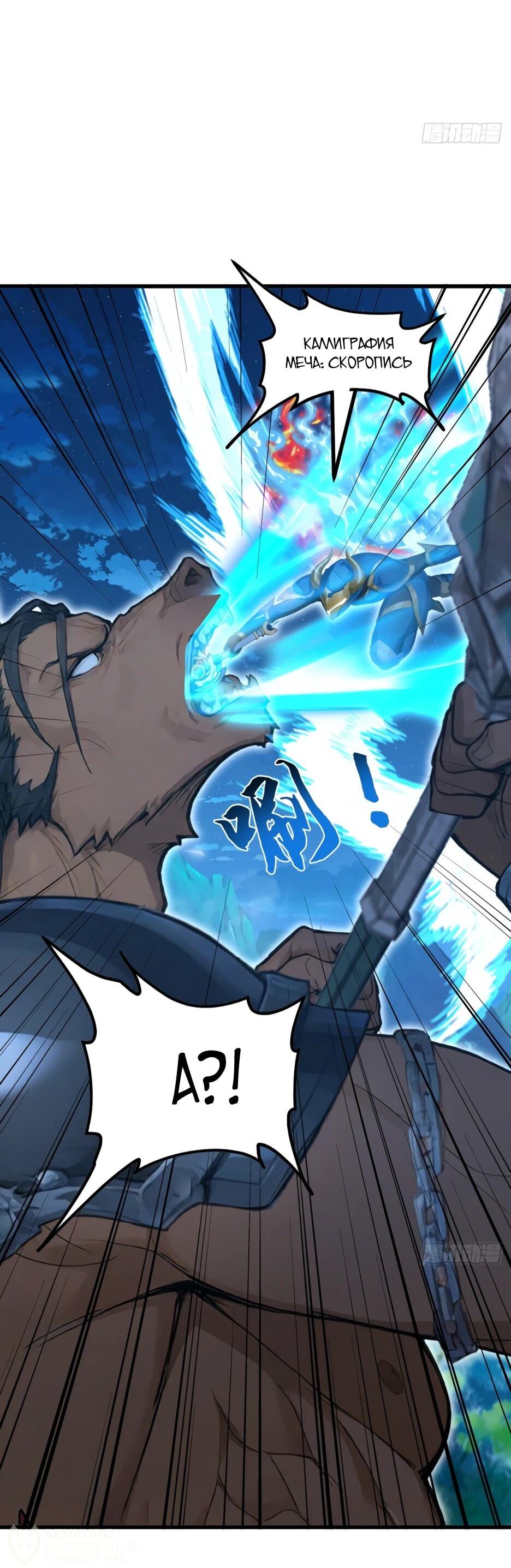 Read Я приручаю зверодевушек RU Manga Online