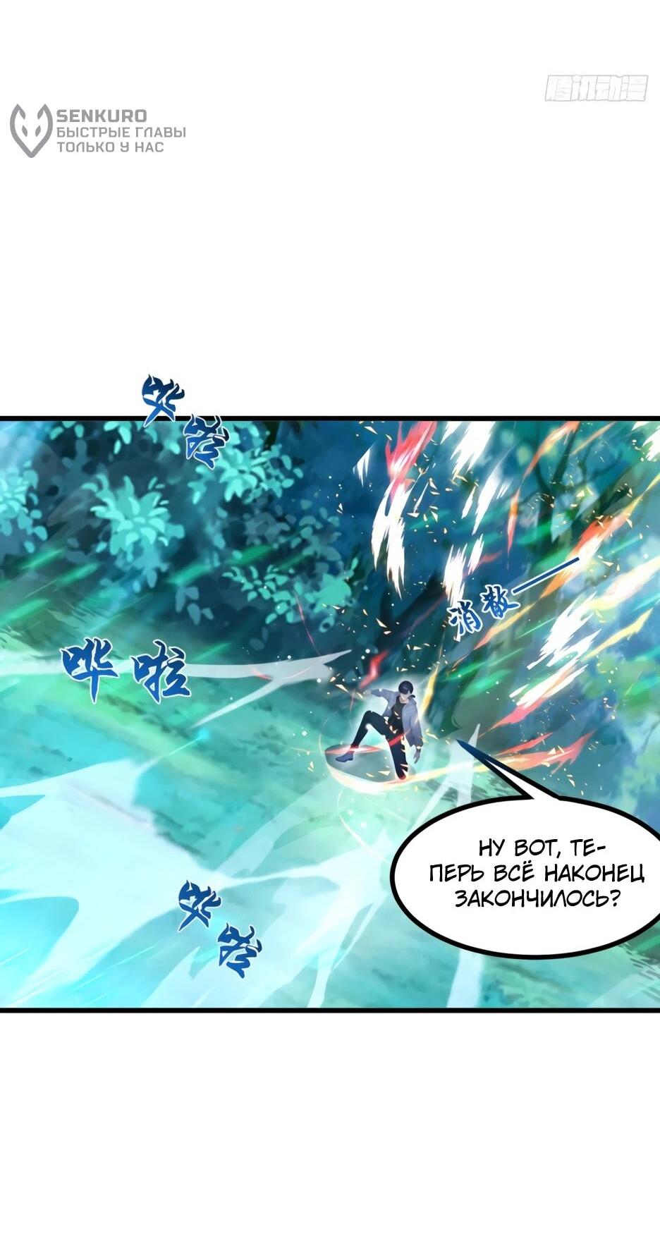 Read Я приручаю зверодевушек RU Manga Online