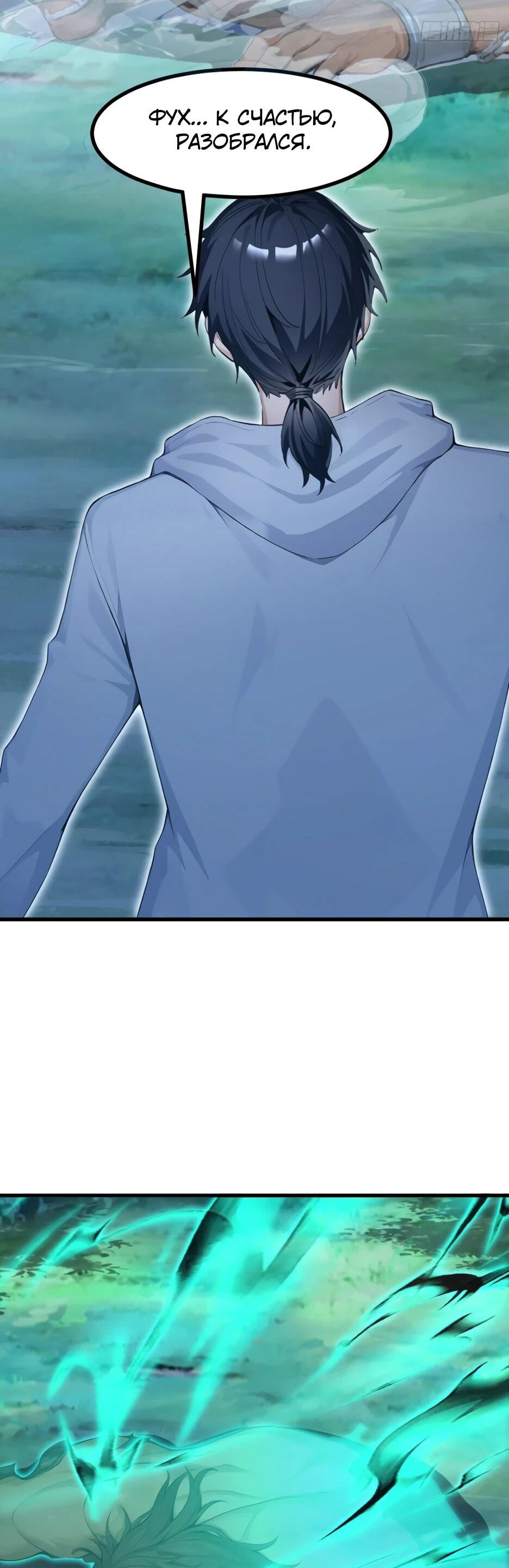 Read Я приручаю зверодевушек RU Manga Online