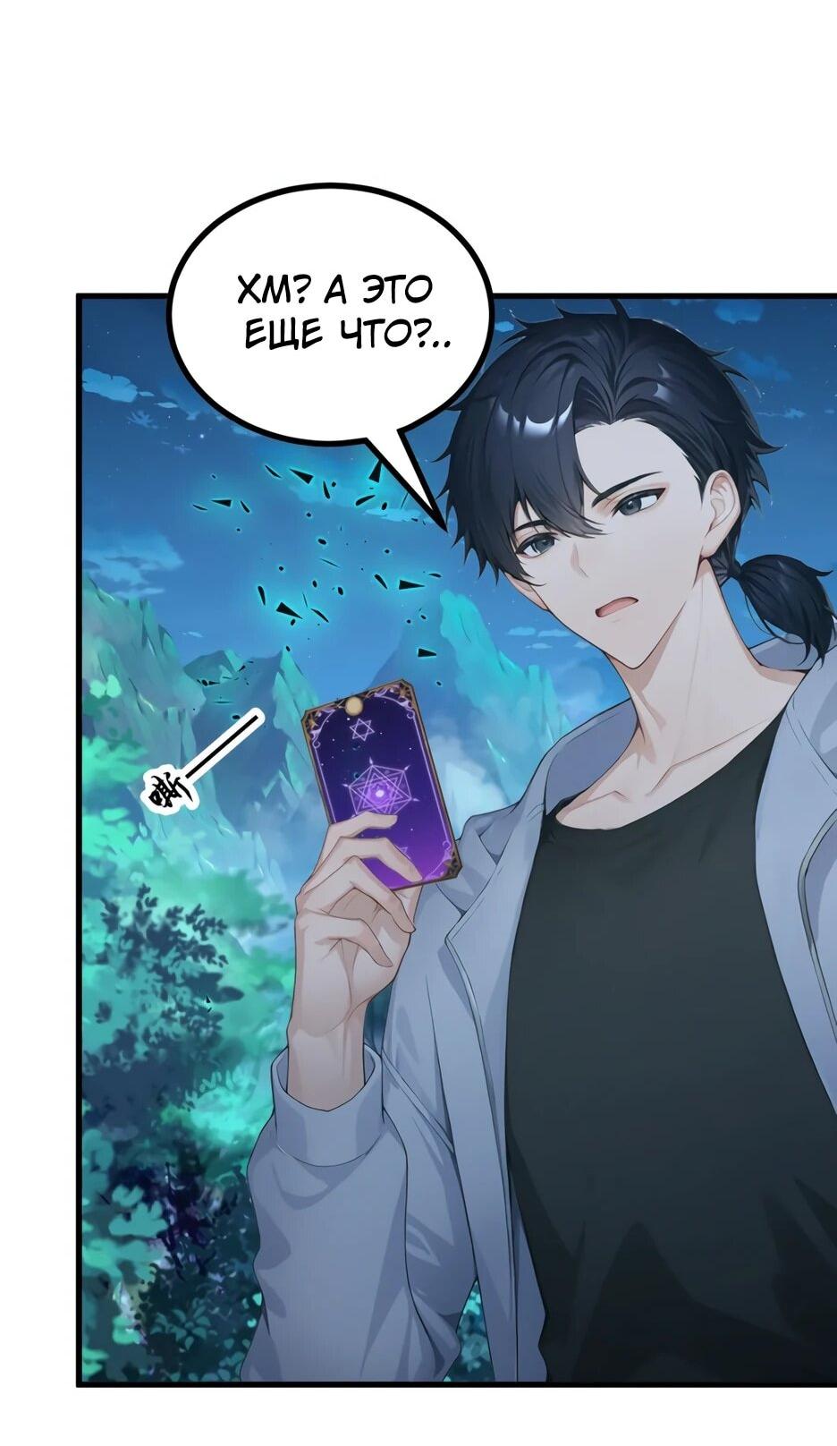 Read Я приручаю зверодевушек RU Manga Online