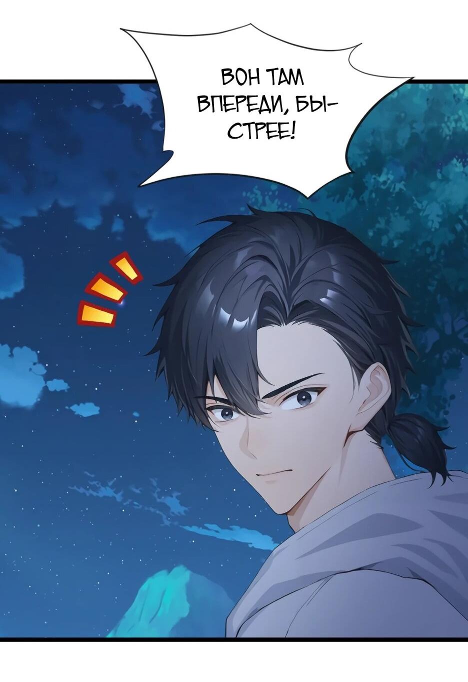 Read Я приручаю зверодевушек RU Manga Online