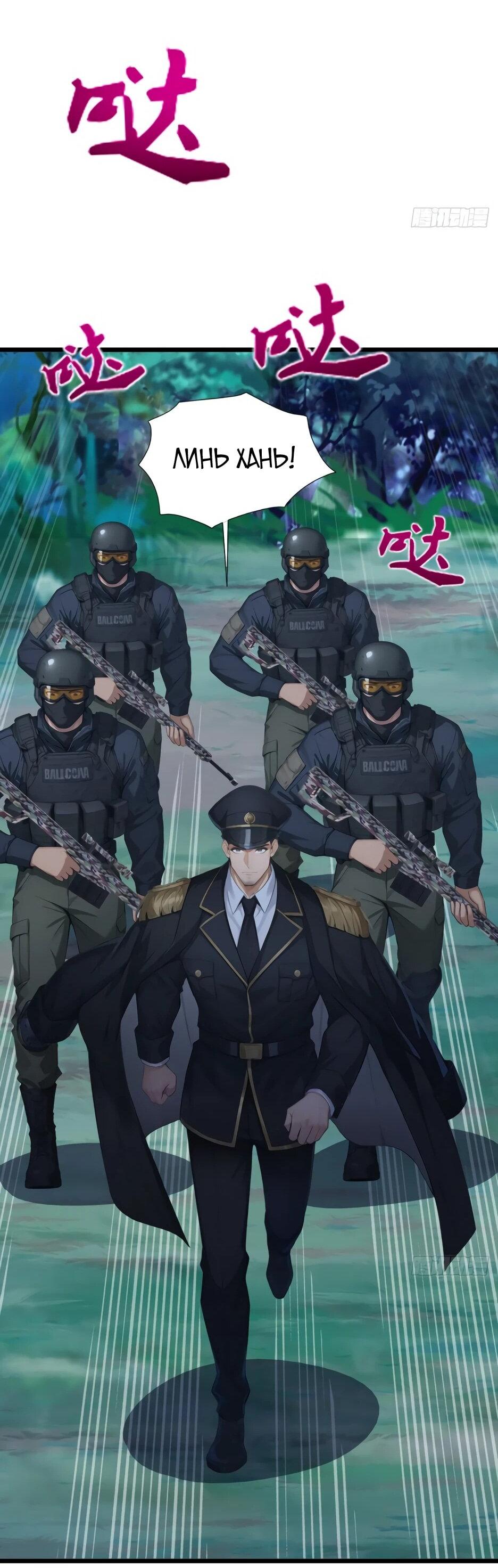 Read Я приручаю зверодевушек RU Manga Online