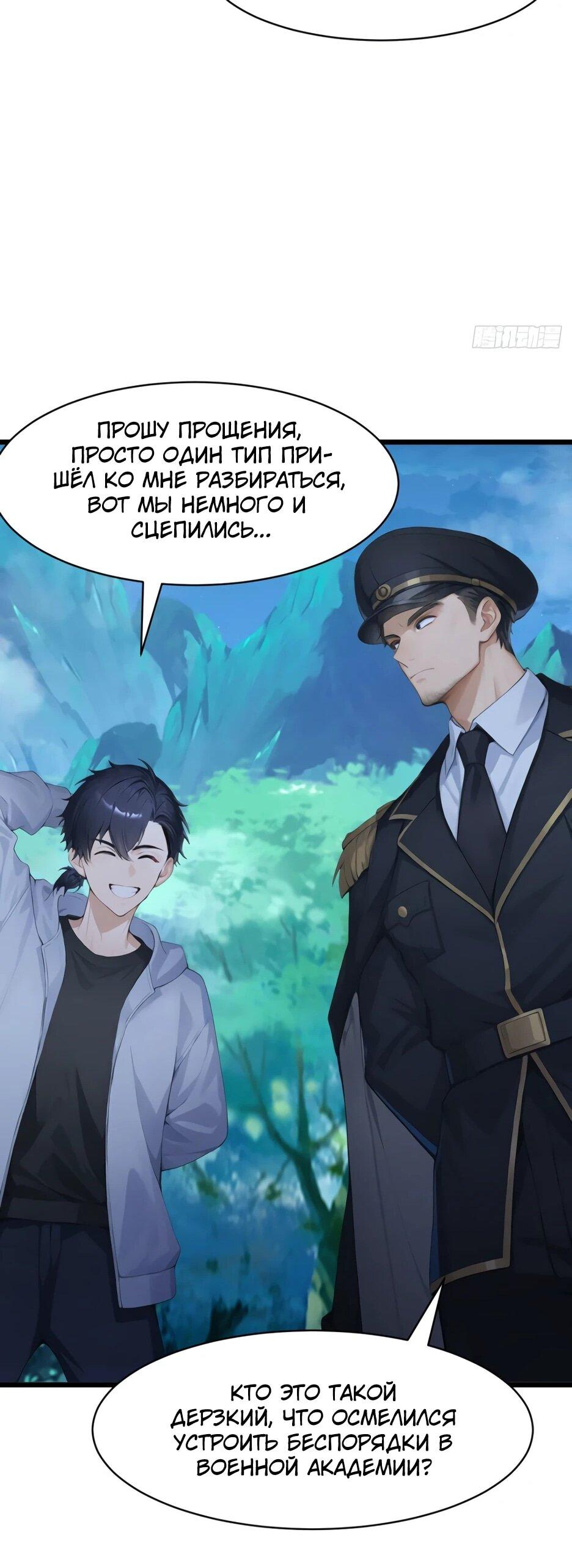 Read Я приручаю зверодевушек RU Manga Online
