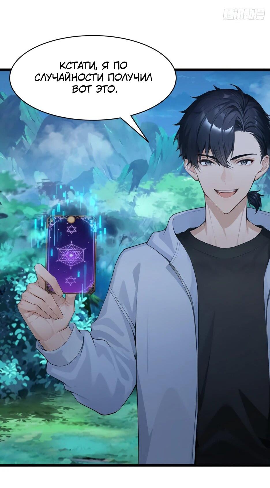 Read Я приручаю зверодевушек RU Manga Online