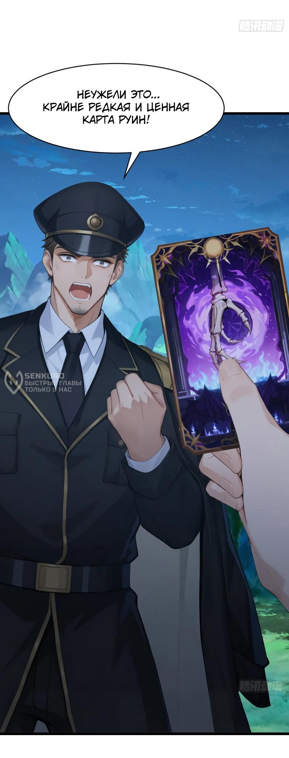 Read Я приручаю зверодевушек RU Manga Online