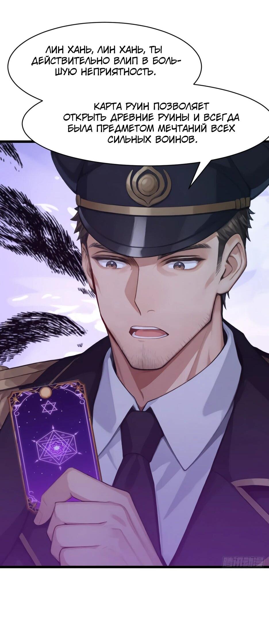 Read Я приручаю зверодевушек RU Manga Online