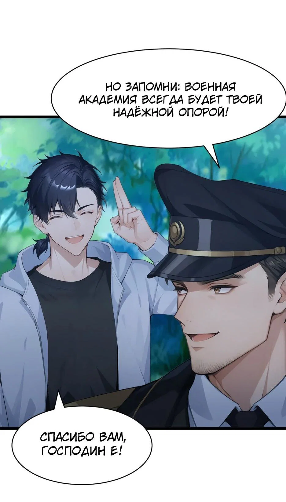 Read Я приручаю зверодевушек RU Manga Online