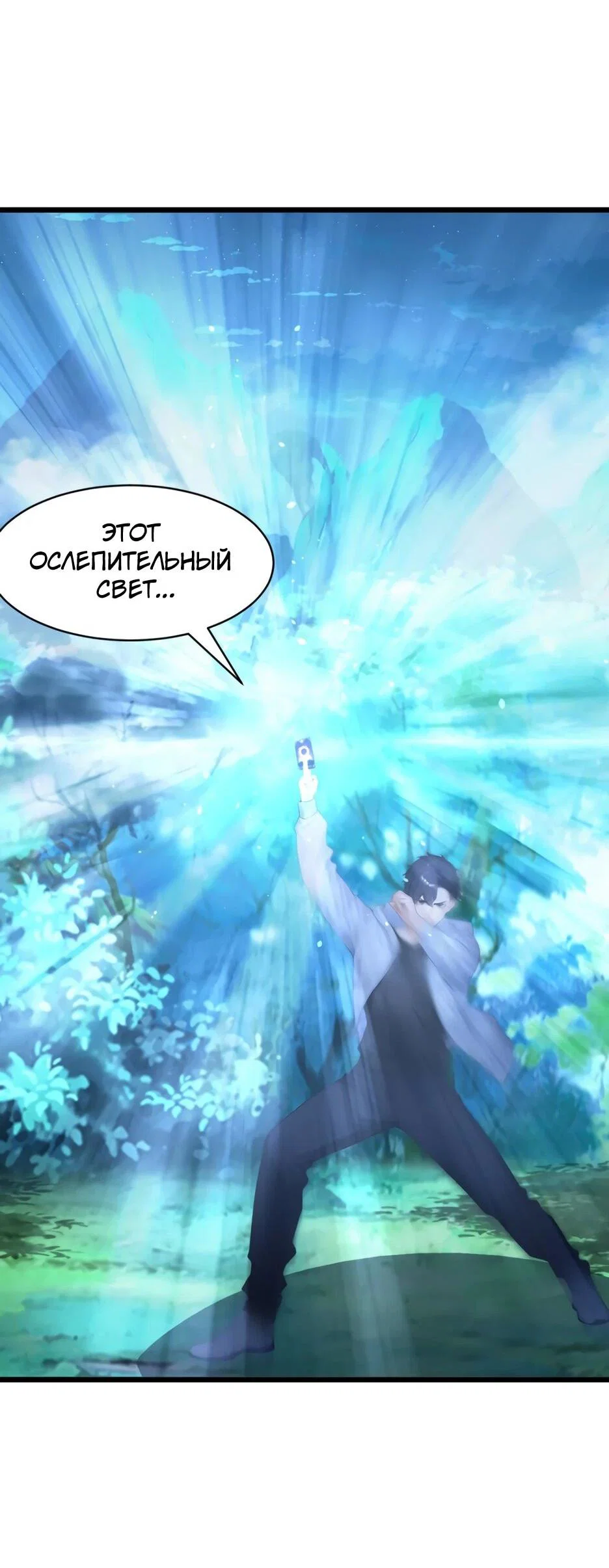 Read Я приручаю зверодевушек RU Manga Online