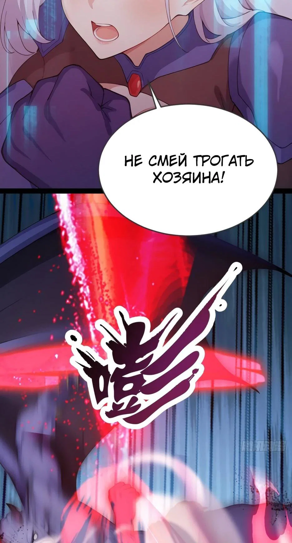 Read Я приручаю зверодевушек RU Manga Online