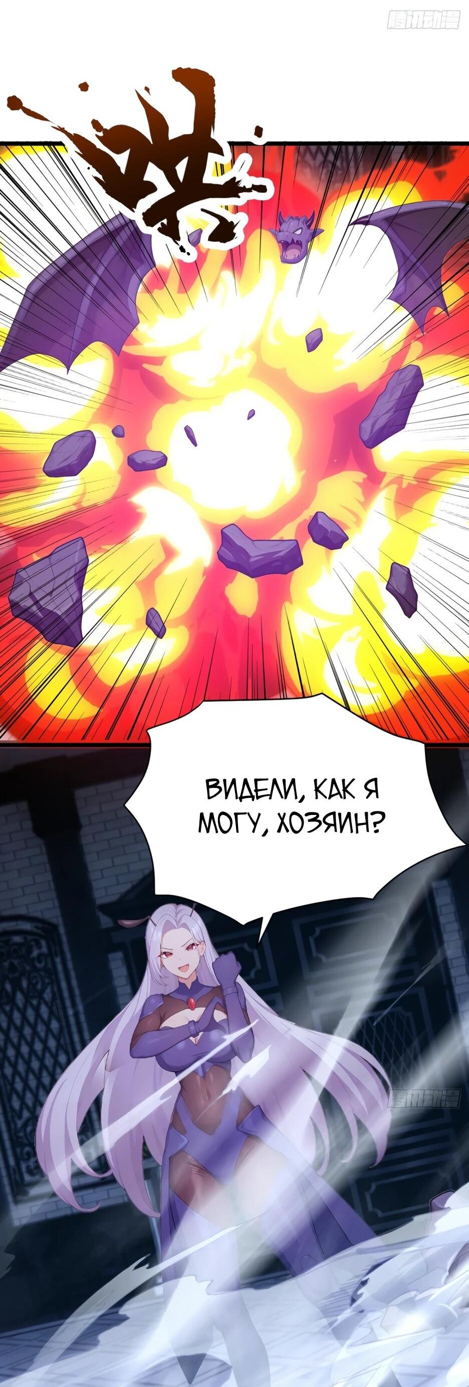Read Я приручаю зверодевушек RU Manga Online