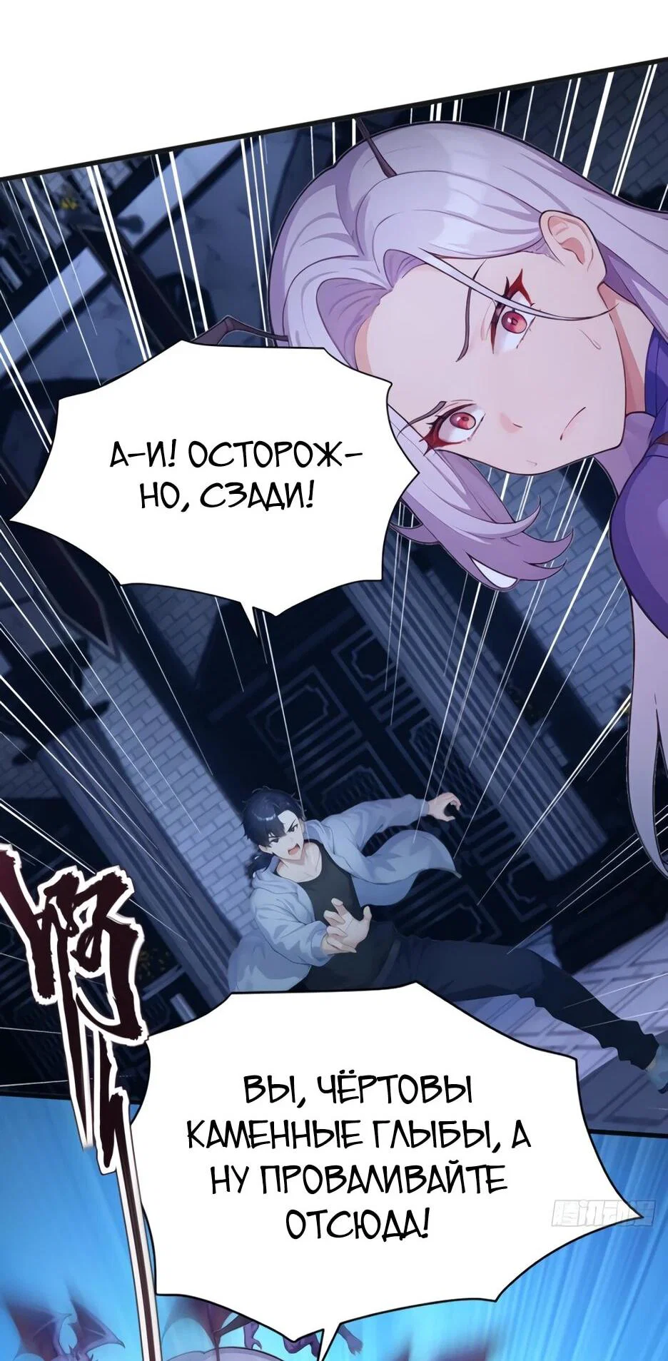 Read Я приручаю зверодевушек RU Manga Online